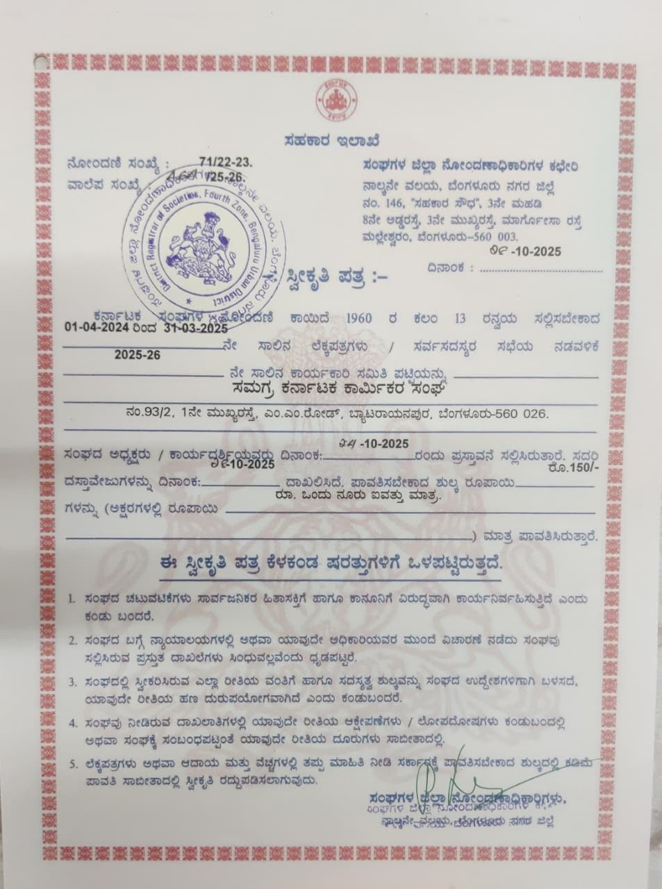 https://1ngo.sgp1.digitaloceanspaces.com/media/skks/4th year reniwal.jpg